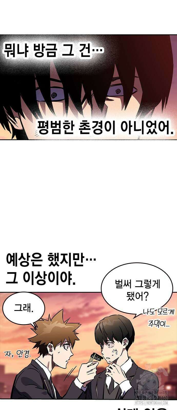 대장전 5화 117