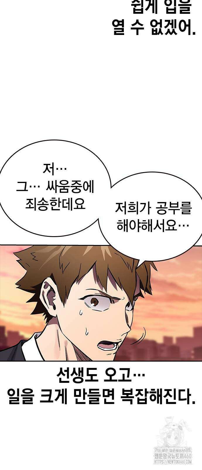 대장전 5화 118