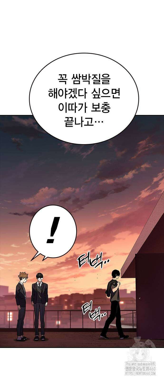 대장전 5화 119