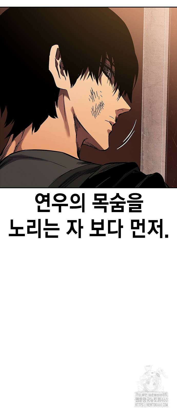 대장전 5화 121