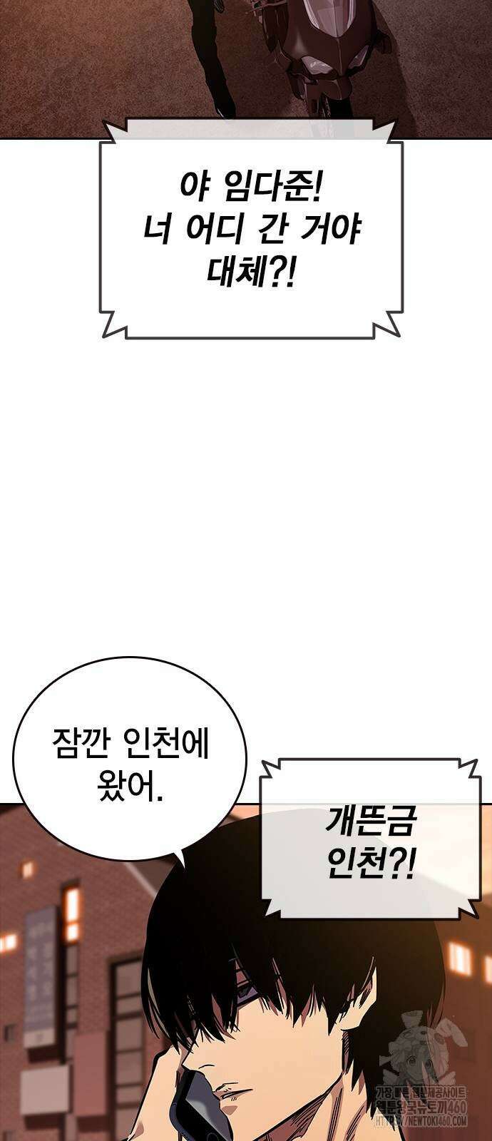 대장전 5화 123