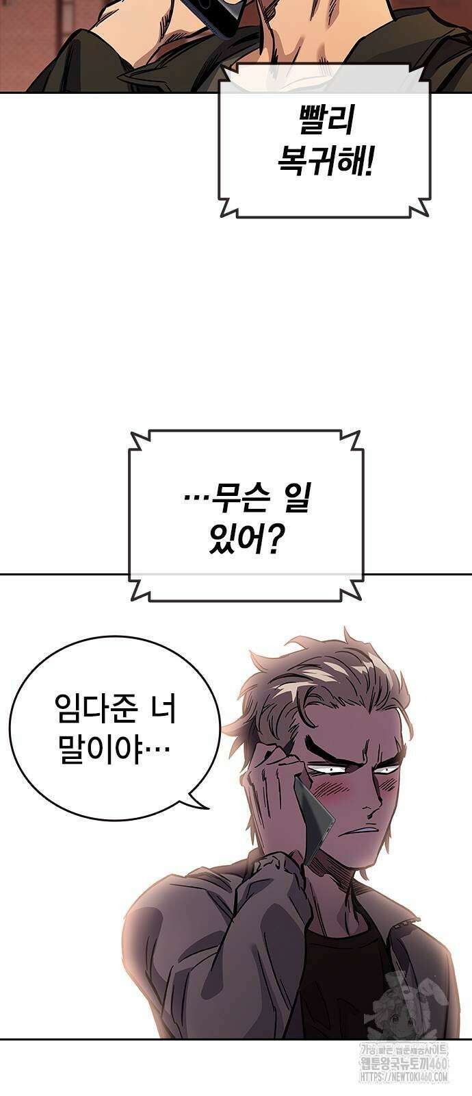 대장전 5화 124