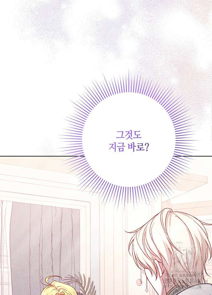 조연 오리는 파혼만을 기다립니다 7화 3