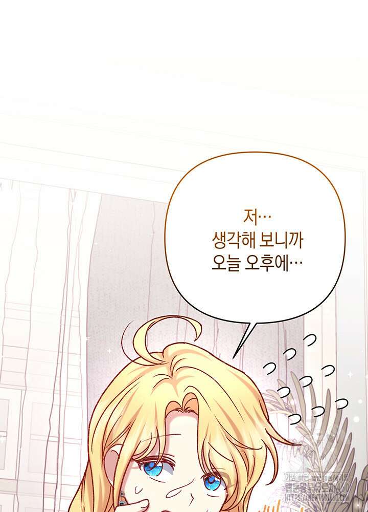 조연 오리는 파혼만을 기다립니다 7화 5