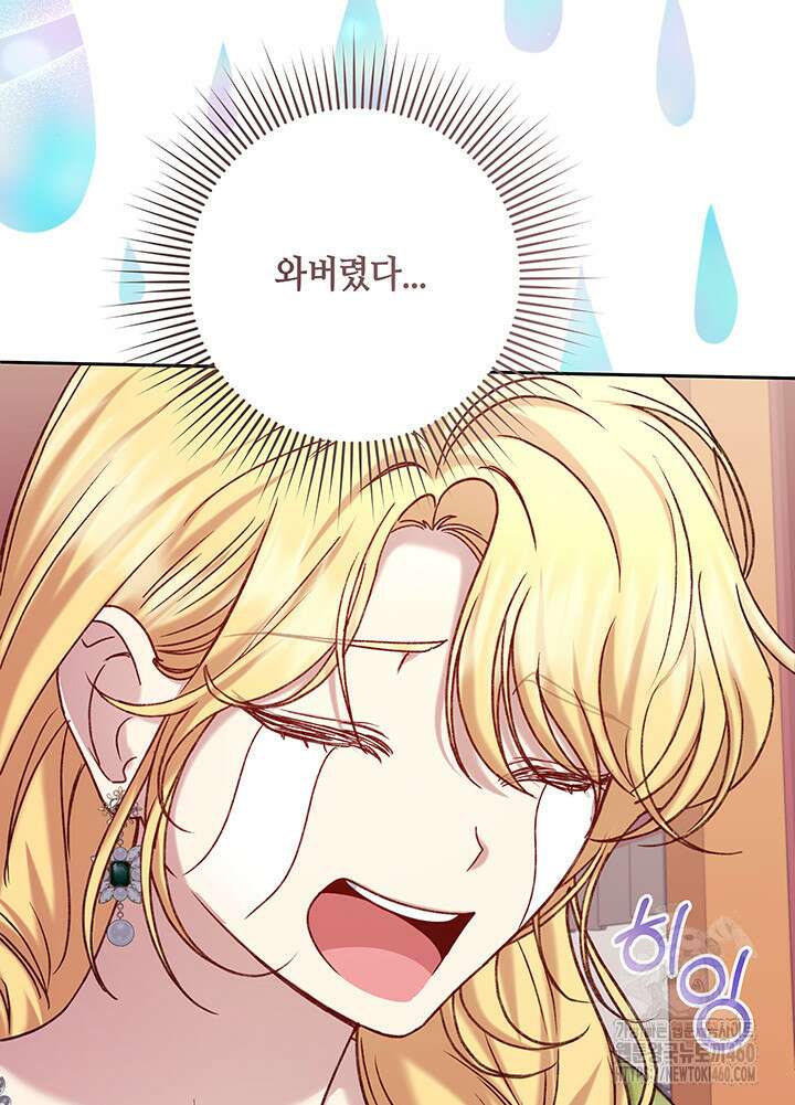 조연 오리는 파혼만을 기다립니다 7화 19