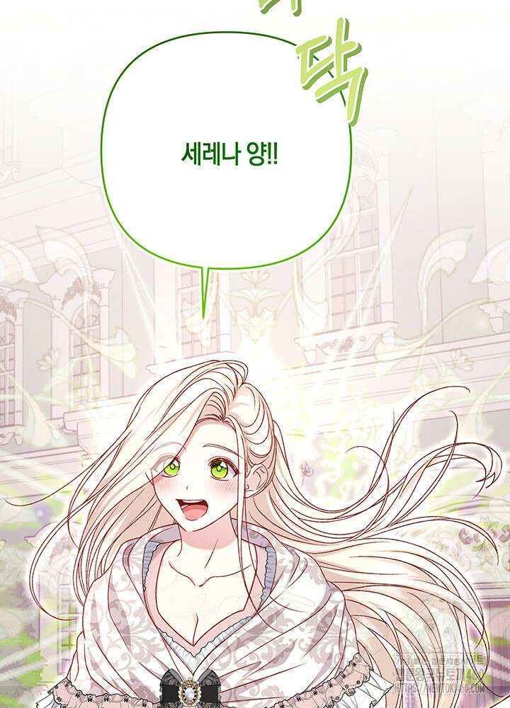 조연 오리는 파혼만을 기다립니다 7화 21