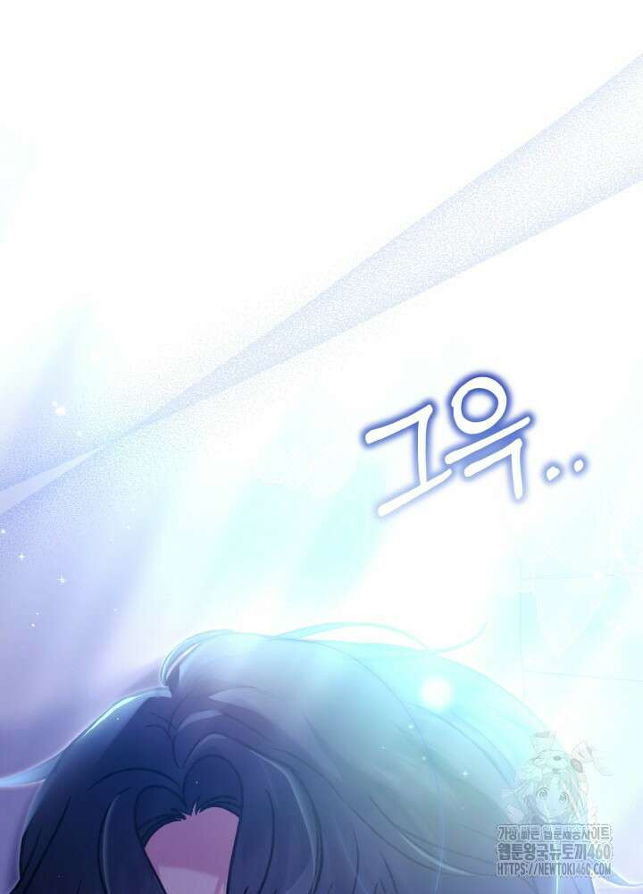 조연 오리는 파혼만을 기다립니다 27화 8