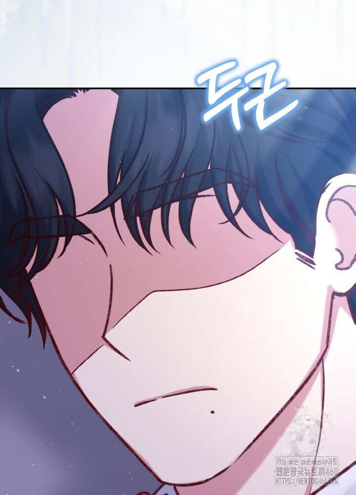 조연 오리는 파혼만을 기다립니다 27화 19