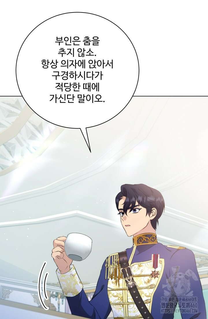 계모는 하렘을 좋아해 26화 10