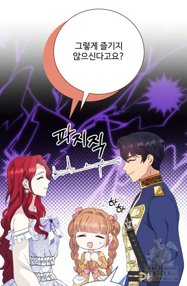 계모는 하렘을 좋아해 26화 12