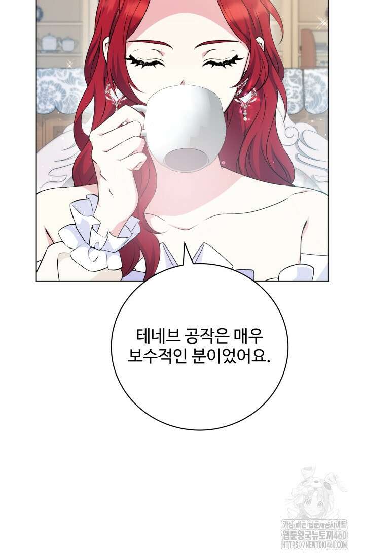 계모는 하렘을 좋아해 26화 14