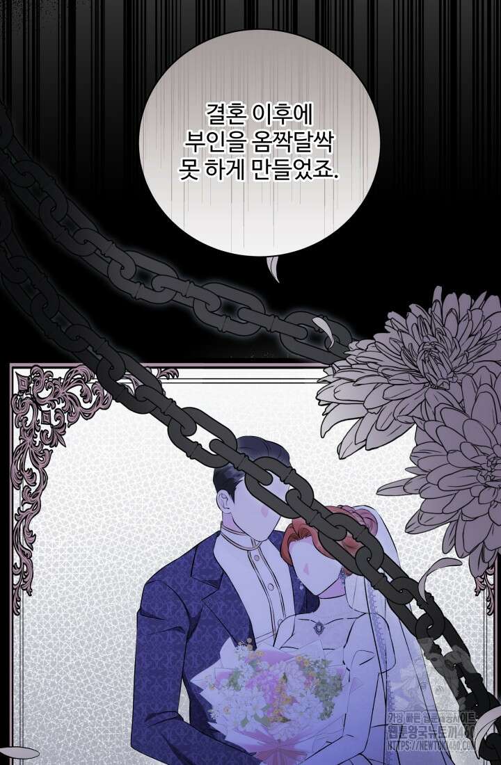 계모는 하렘을 좋아해 26화 16