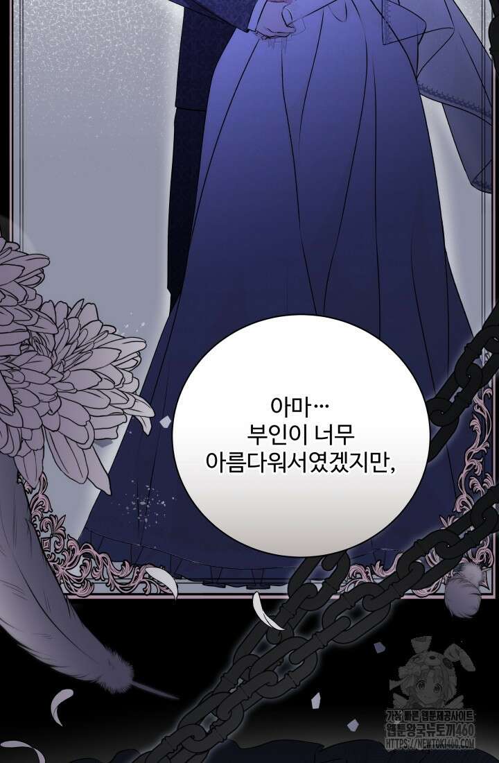 계모는 하렘을 좋아해 26화 17