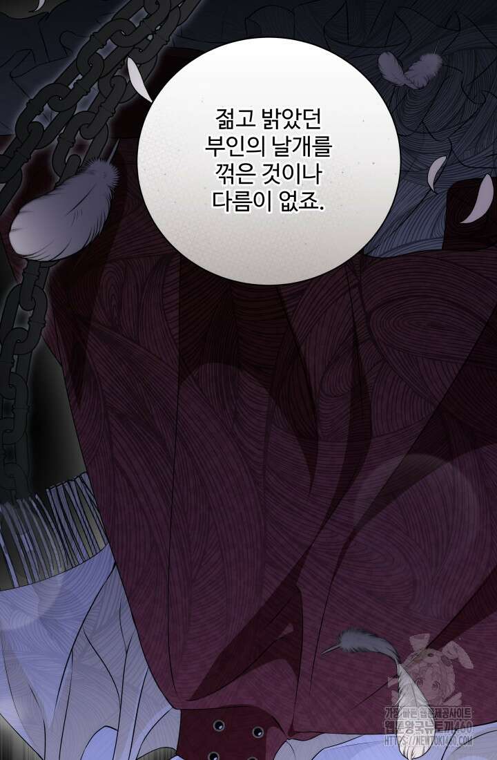 계모는 하렘을 좋아해 26화 18