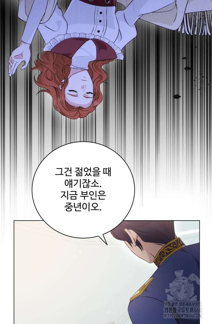 계모는 하렘을 좋아해 26화 19