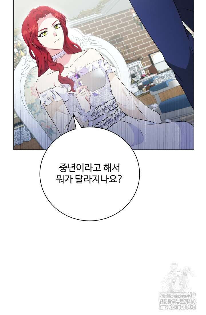 계모는 하렘을 좋아해 26화 20