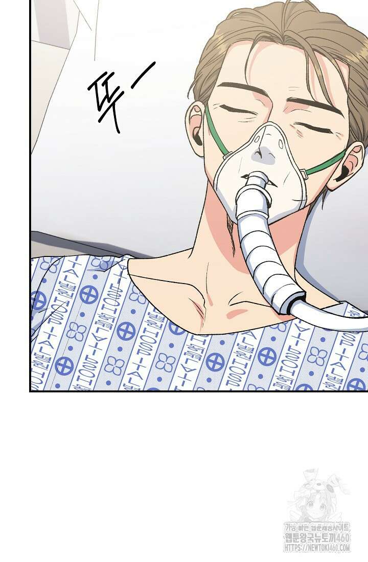정략결혼의 조건 38화 14