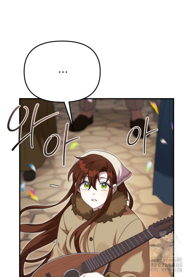 시한부 드래곤의 생존법 46화 75