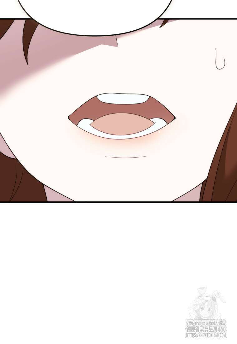 시한부 드래곤의 생존법 46화 98
