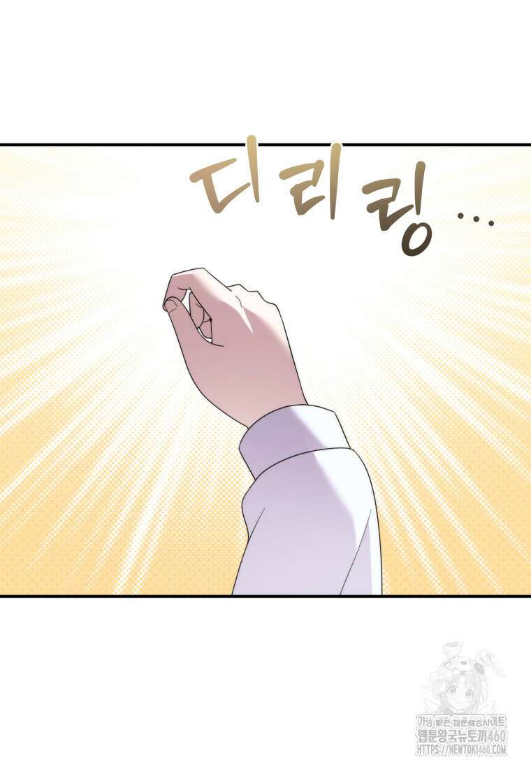 시한부 드래곤의 생존법 46화 114
