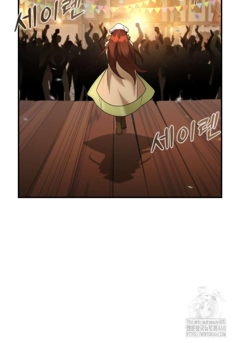 시한부 드래곤의 생존법 46화 124