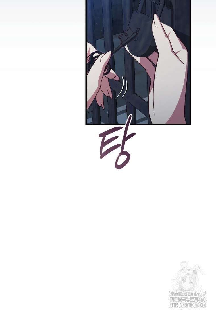 오늘부터 공작가는 내가 접수한다 63화 20