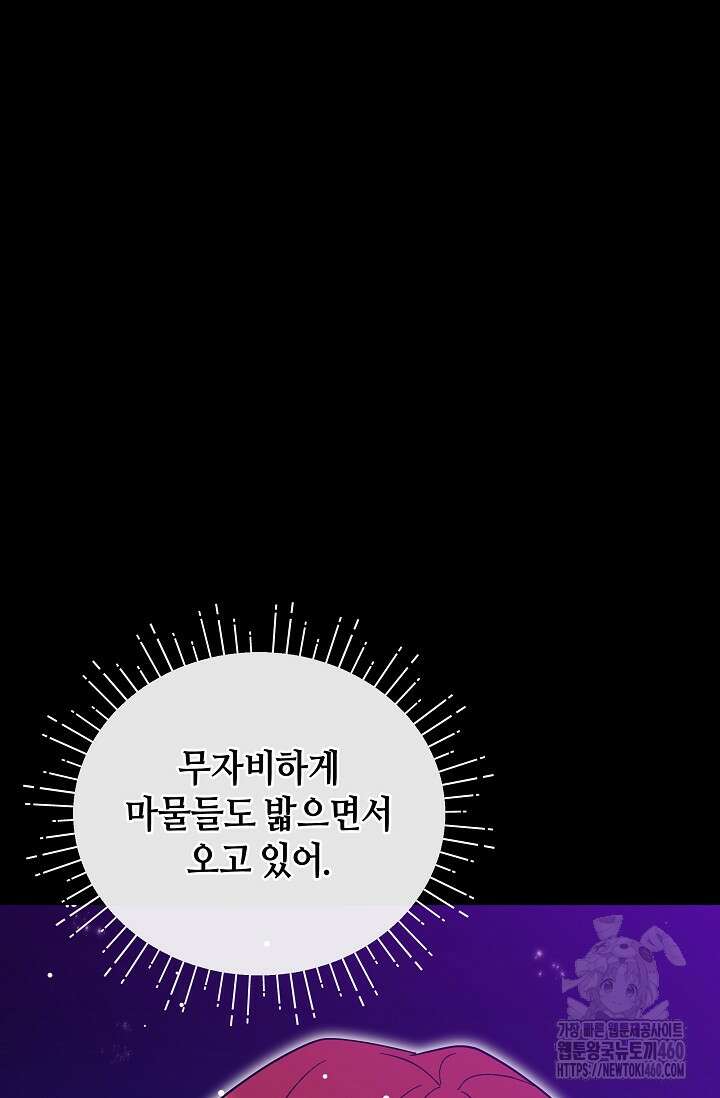 실수로 남주의 동생을 꼬셔버렸다 60화 17