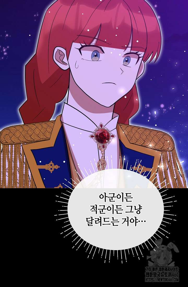 실수로 남주의 동생을 꼬셔버렸다 60화 18