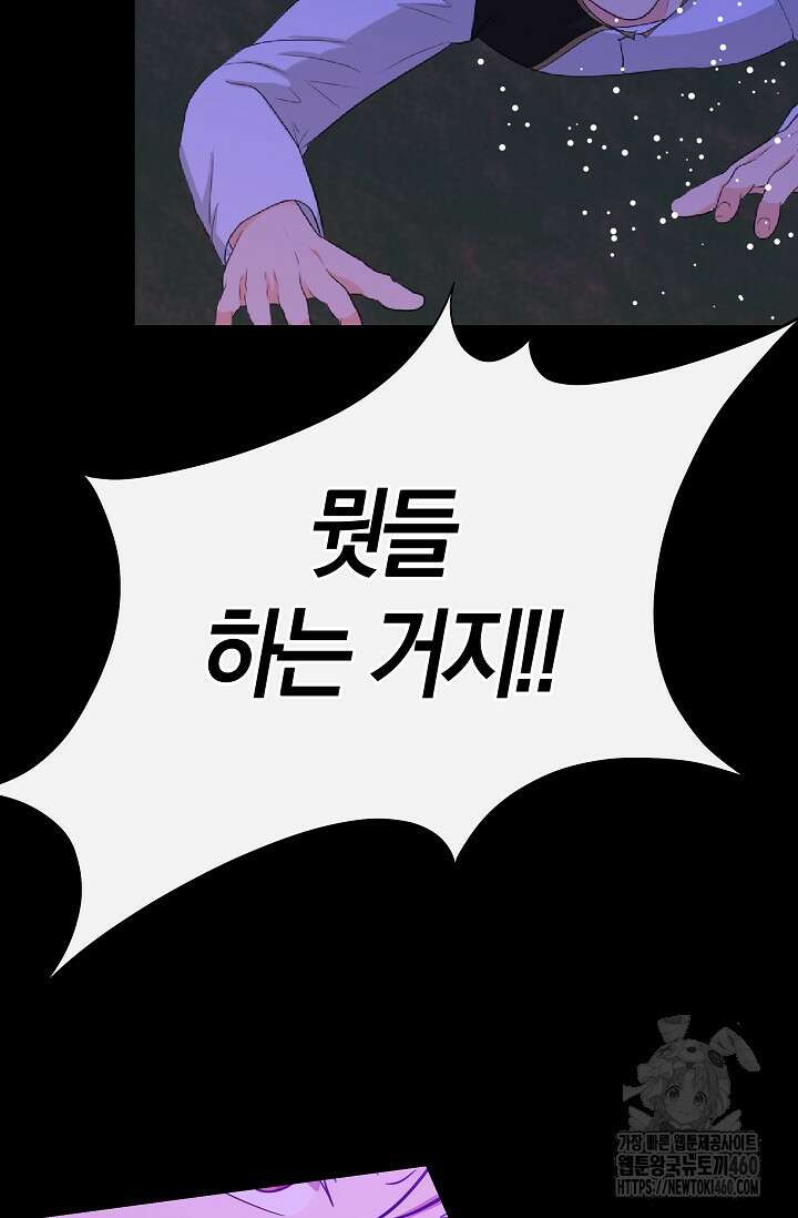 실수로 남주의 동생을 꼬셔버렸다 60화 22