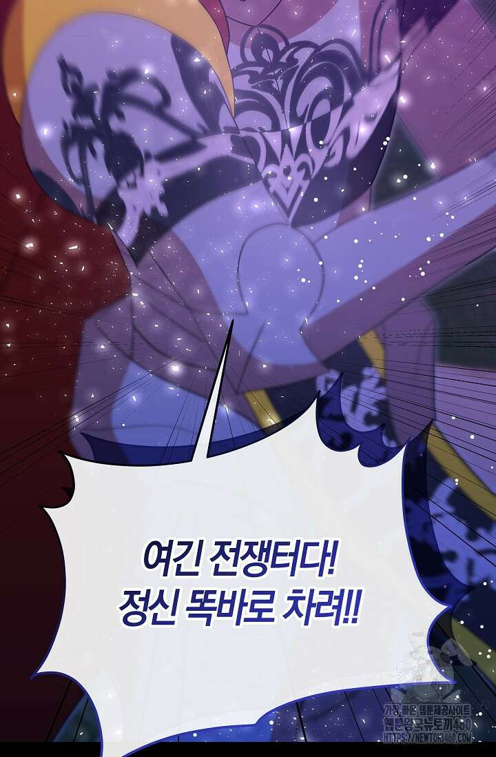 실수로 남주의 동생을 꼬셔버렸다 60화 24