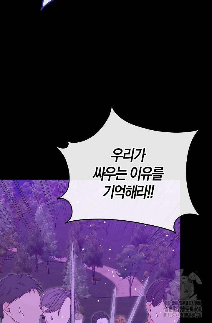 실수로 남주의 동생을 꼬셔버렸다 60화 25