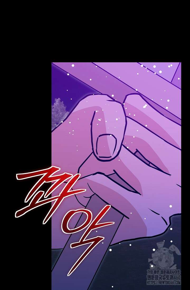 실수로 남주의 동생을 꼬셔버렸다 60화 28
