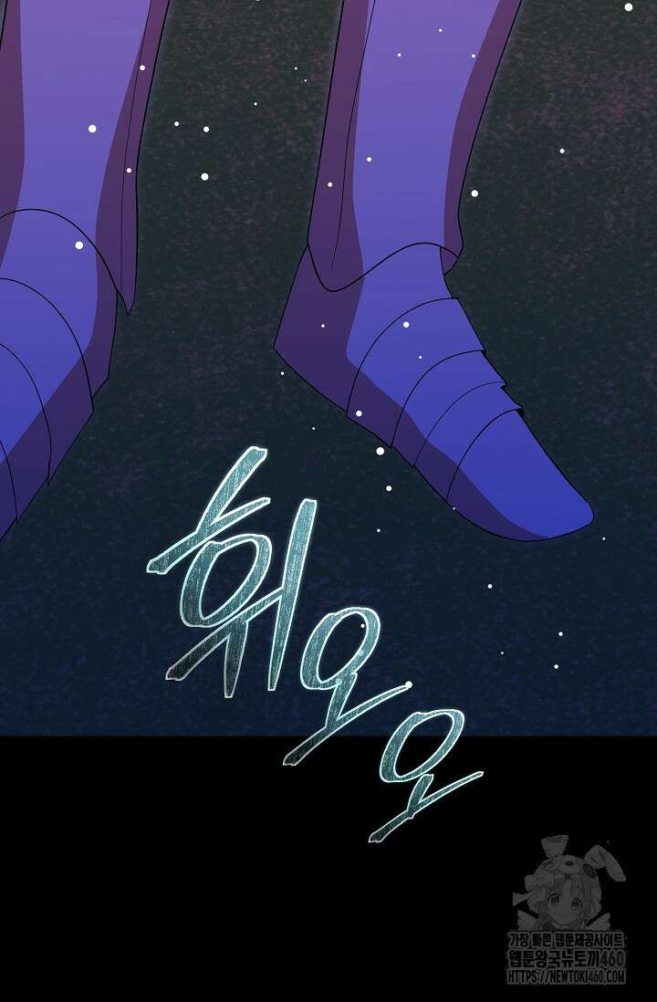 실수로 남주의 동생을 꼬셔버렸다 60화 45