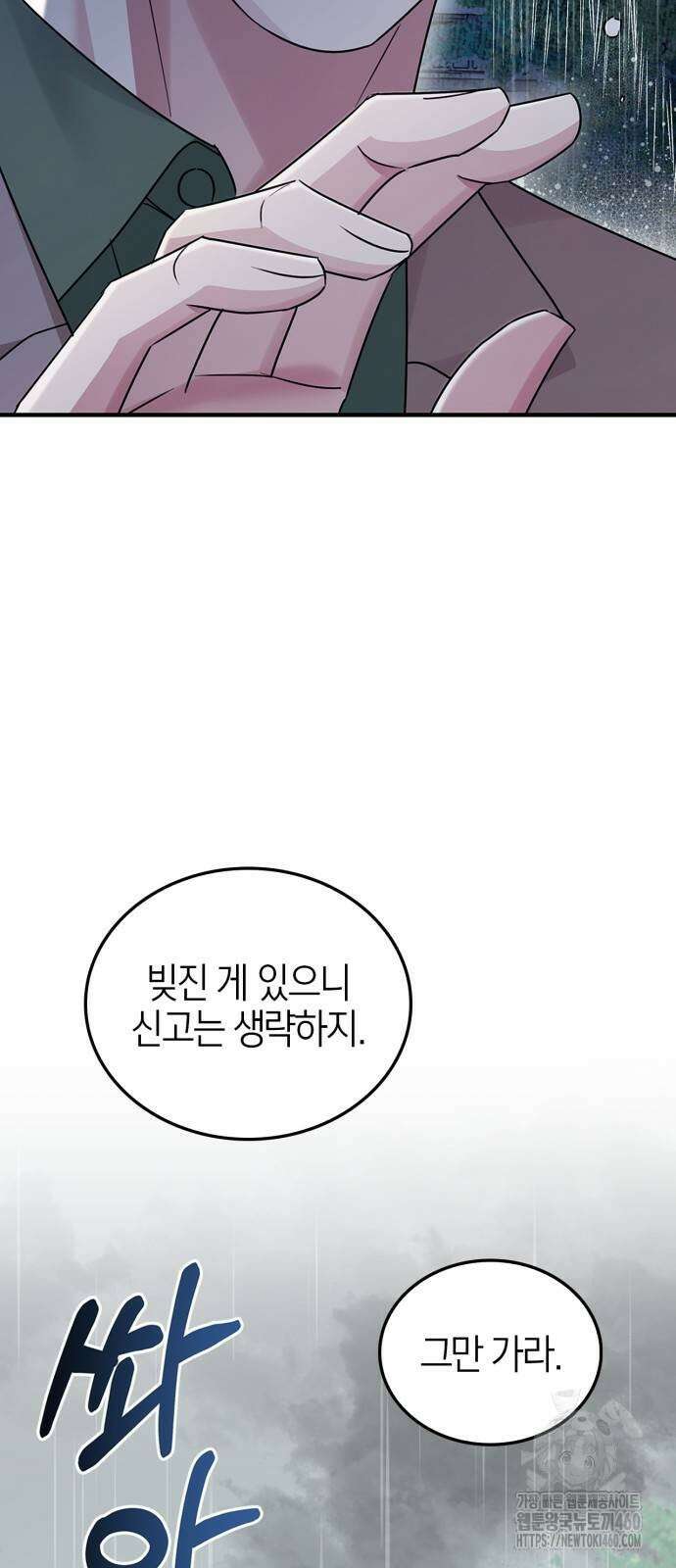 부부, 어디까지 가능해? 23화 3