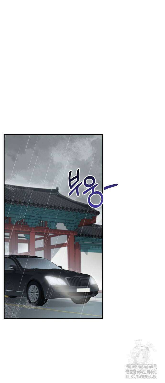 부부, 어디까지 가능해? 23화 5