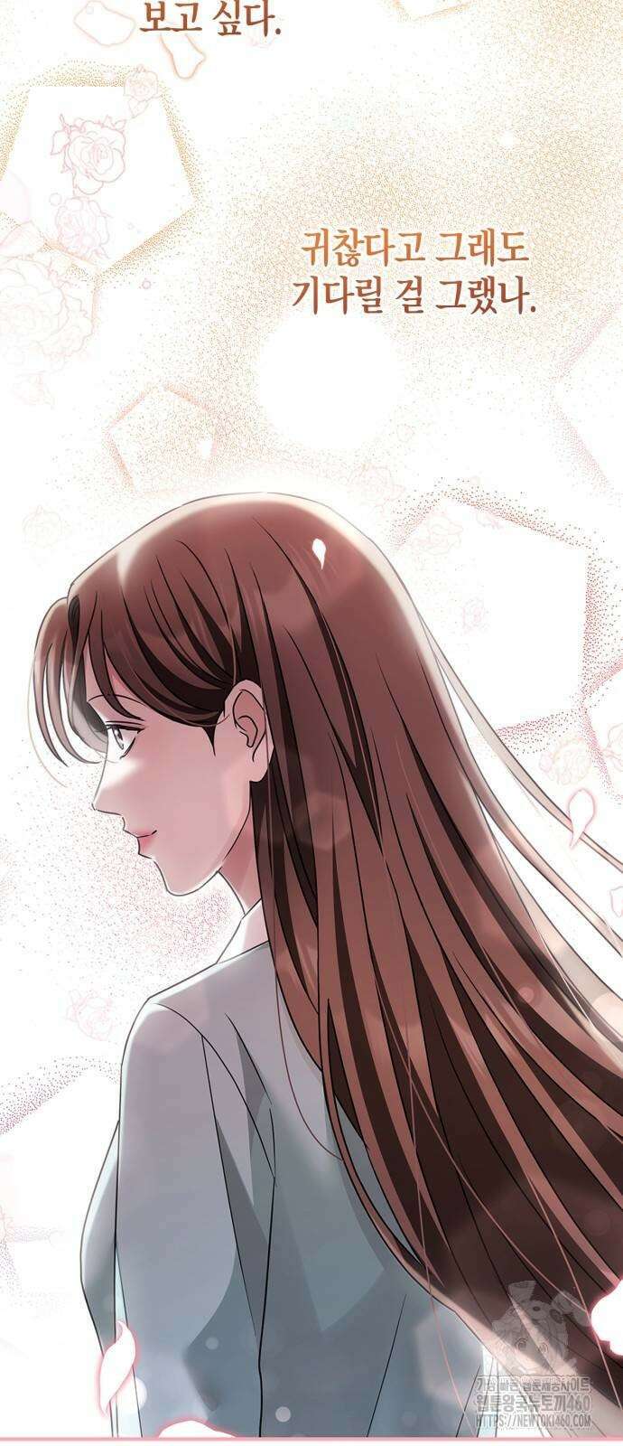 부부, 어디까지 가능해? 23화 8