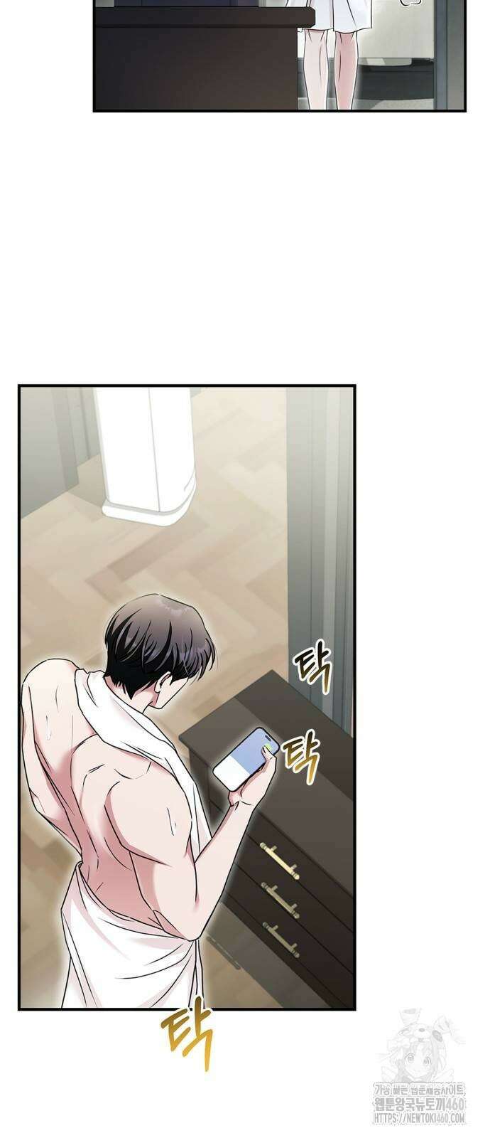부부, 어디까지 가능해? 23화 14