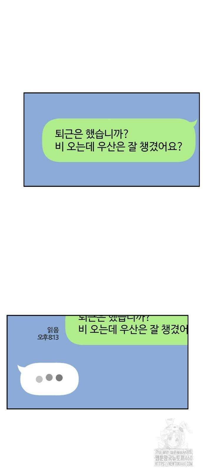 부부, 어디까지 가능해? 23화 15