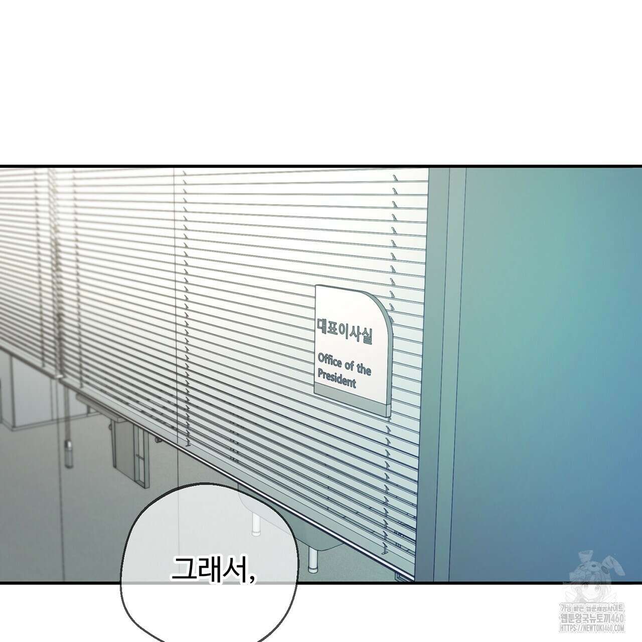 대쉬(DASH) 11화 2