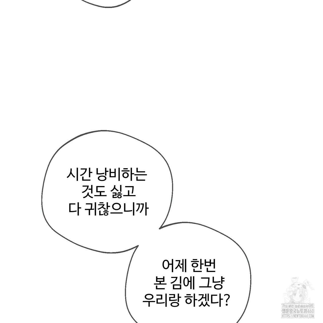 대쉬(DASH) 11화 3