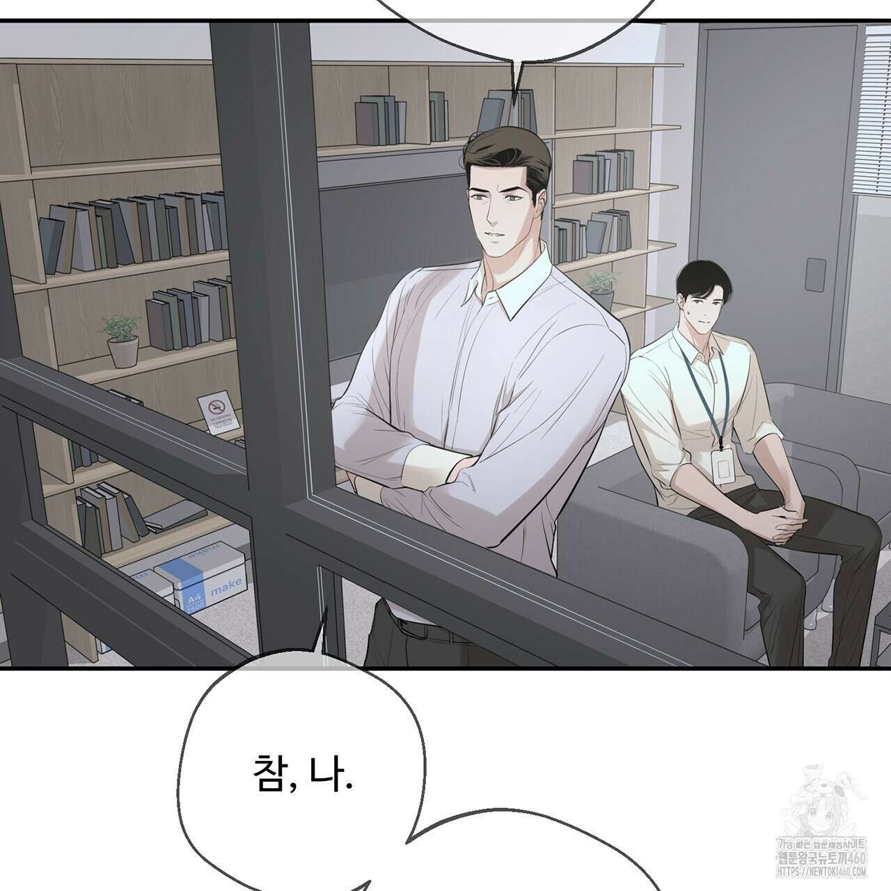 대쉬(DASH) 11화 4