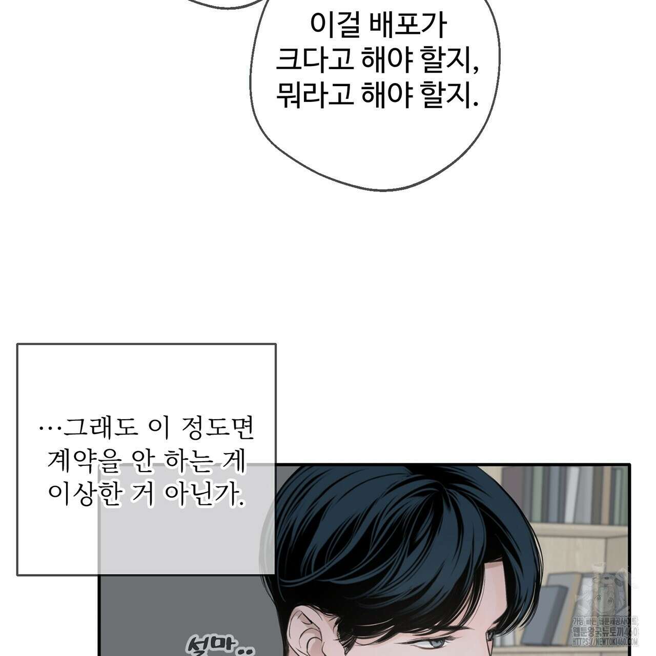 대쉬(DASH) 11화 5