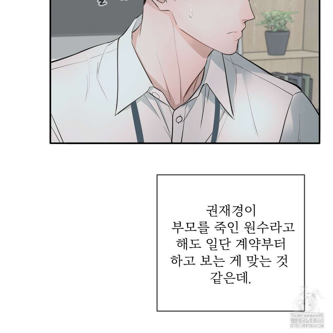 대쉬(DASH) 11화 6
