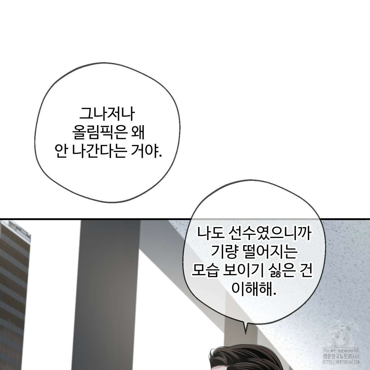 대쉬(DASH) 11화 8