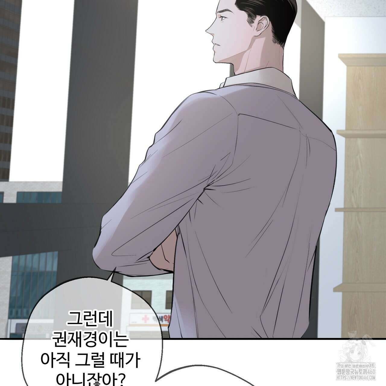 대쉬(DASH) 11화 9