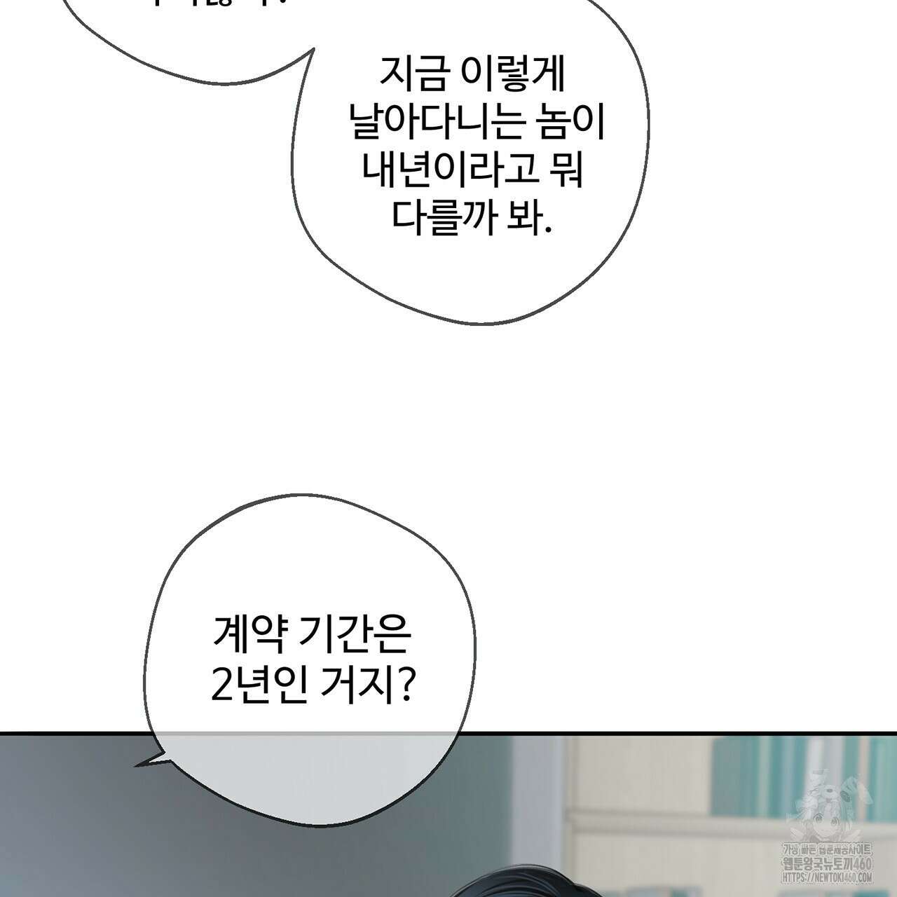대쉬(DASH) 11화 10