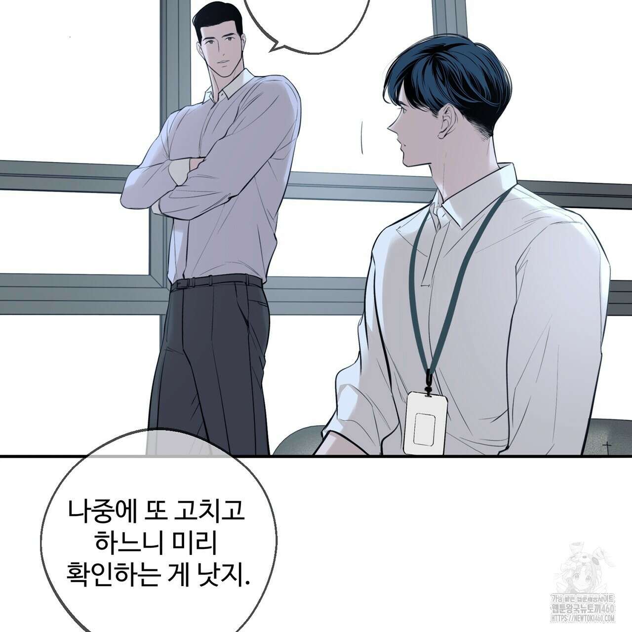 대쉬(DASH) 11화 13