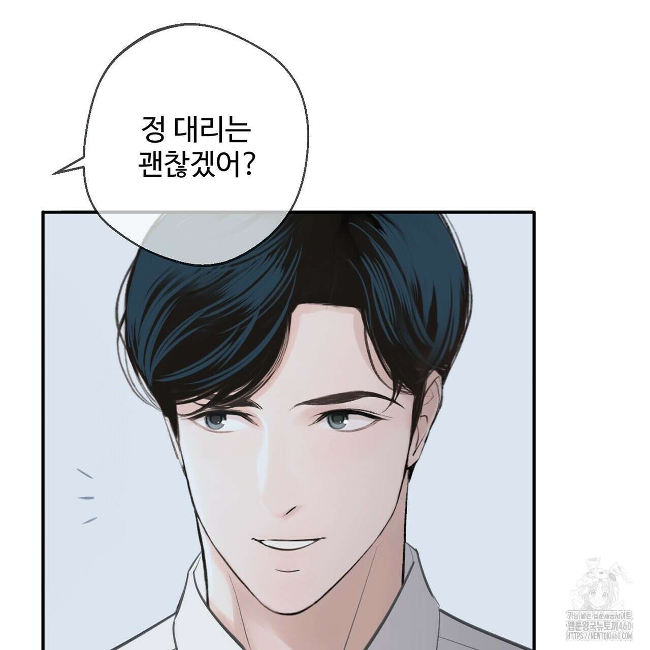 대쉬(DASH) 11화 15
