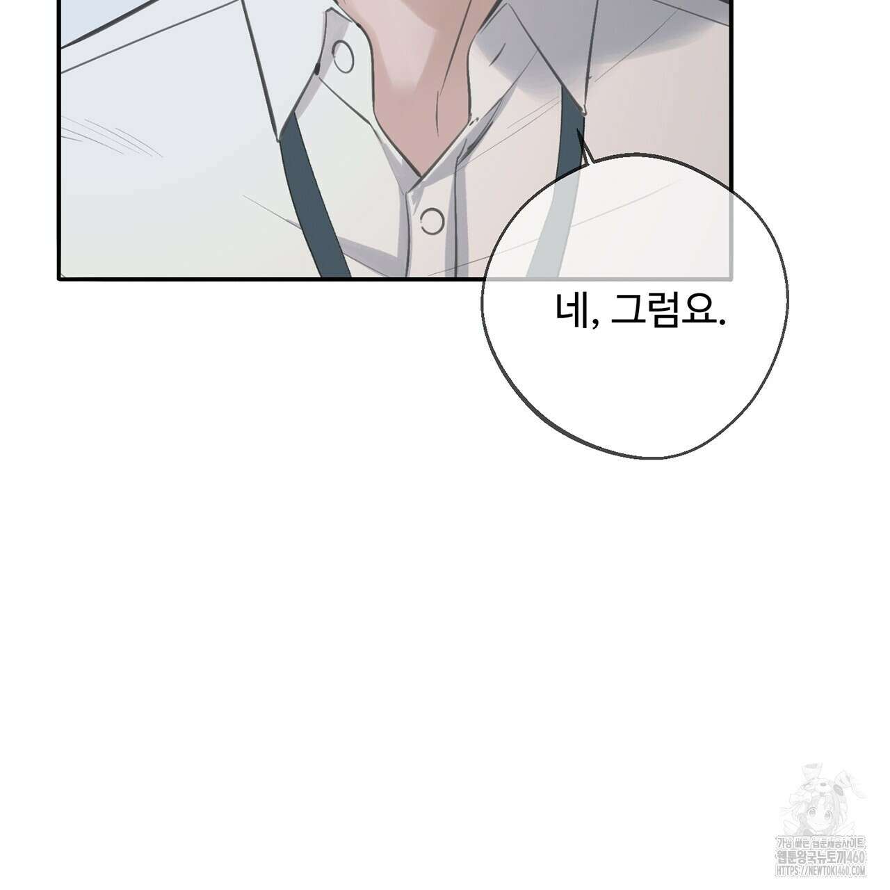 대쉬(DASH) 11화 16