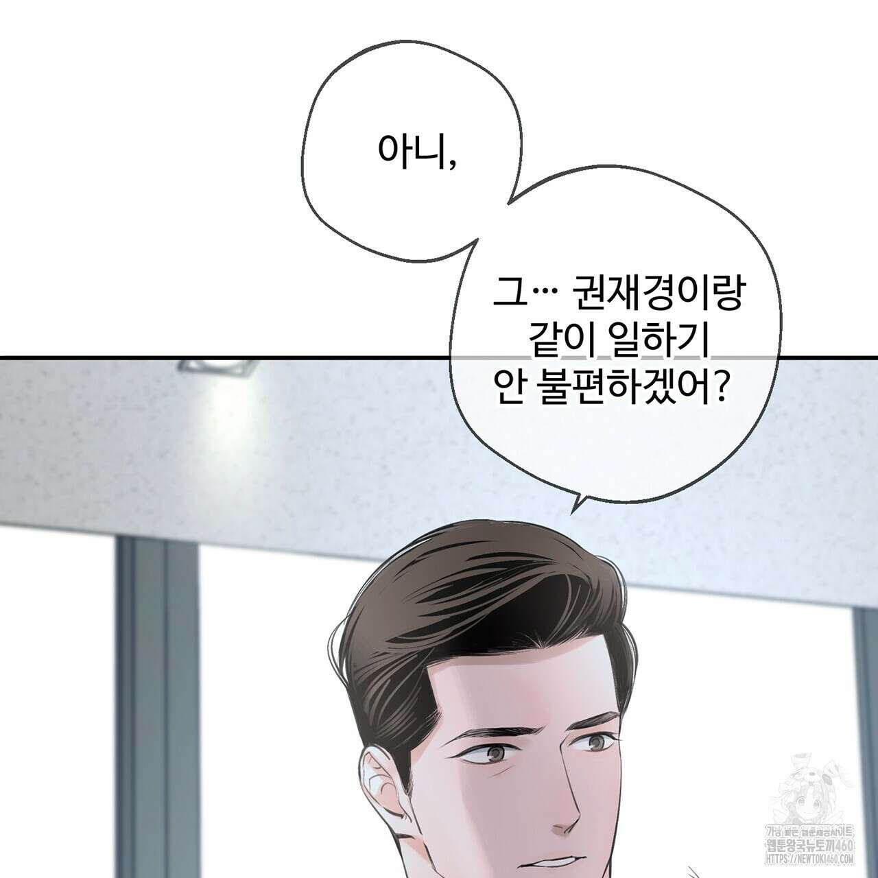 대쉬(DASH) 11화 17
